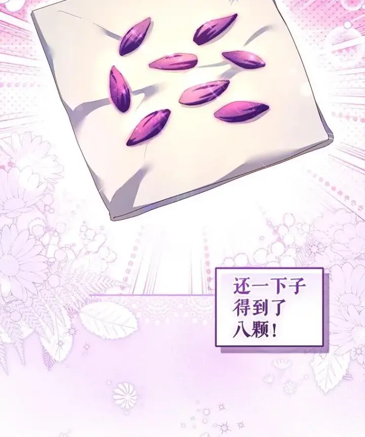 《被恶棍们抚养中》60.最后的机会图77
