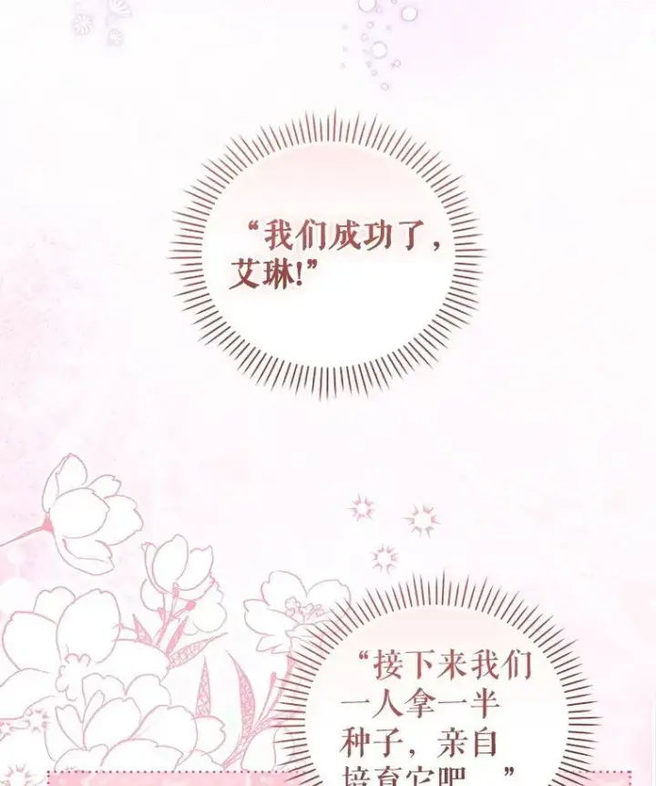 《被恶棍们抚养中》60.最后的机会图78
