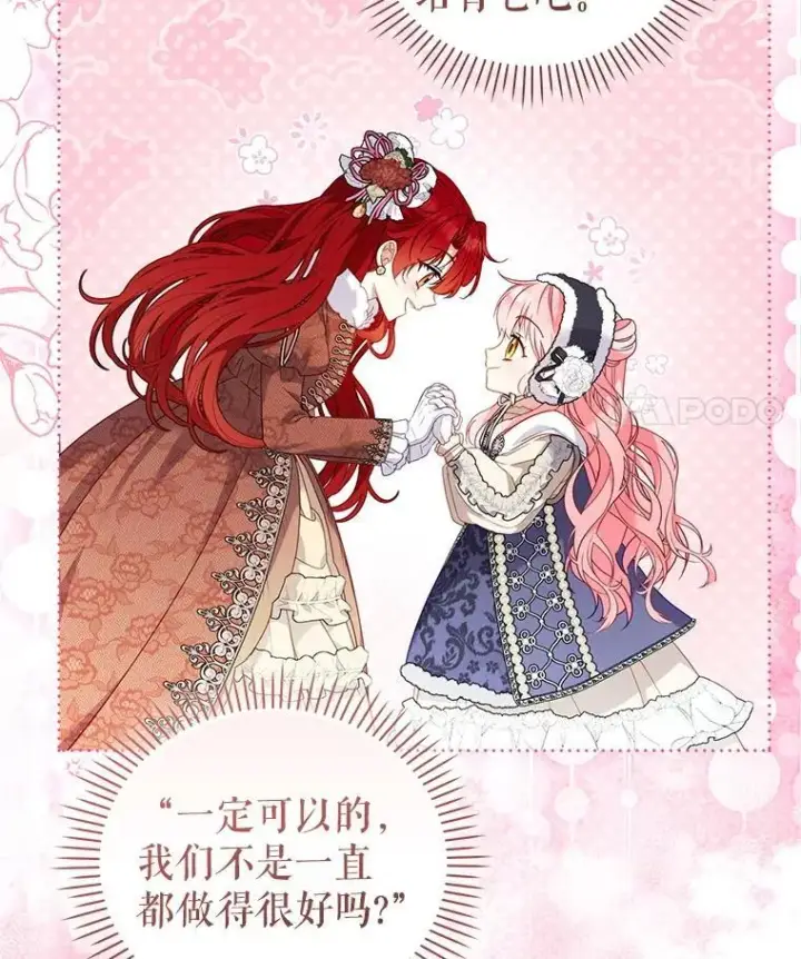 《被恶棍们抚养中》60.最后的机会图79
