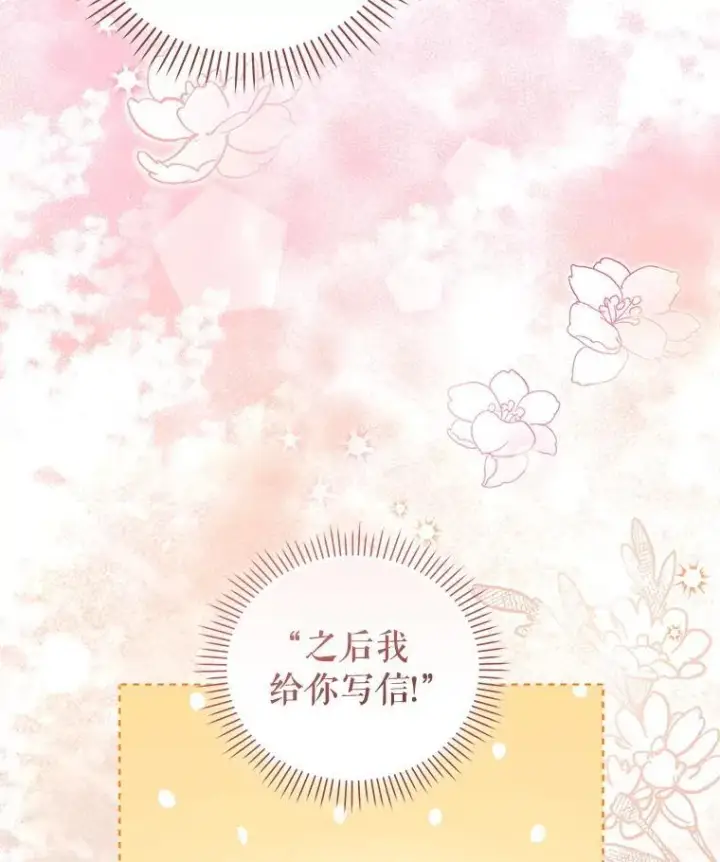 《被恶棍们抚养中》60.最后的机会图80