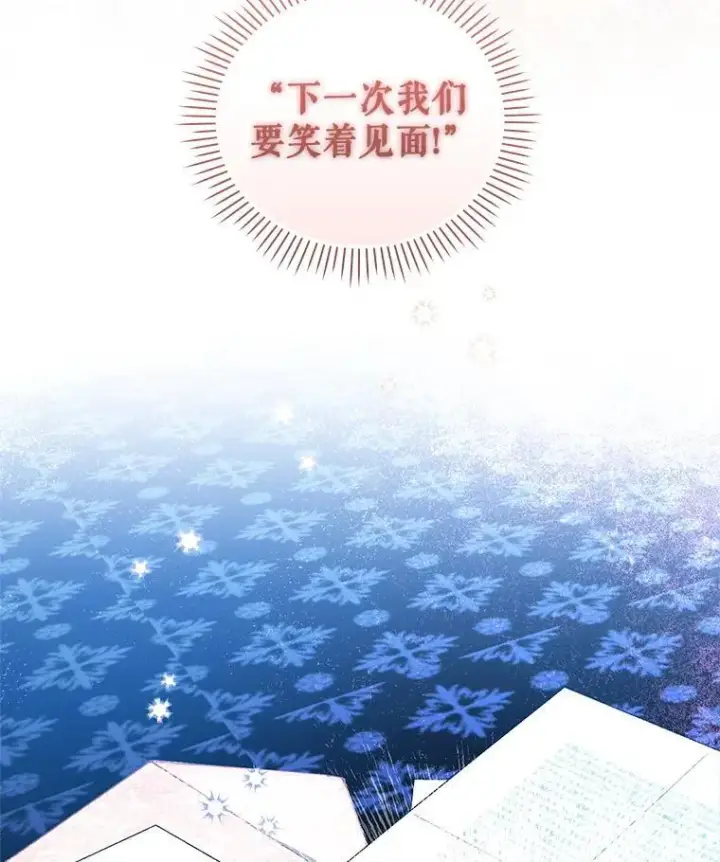 《被恶棍们抚养中》60.最后的机会图82