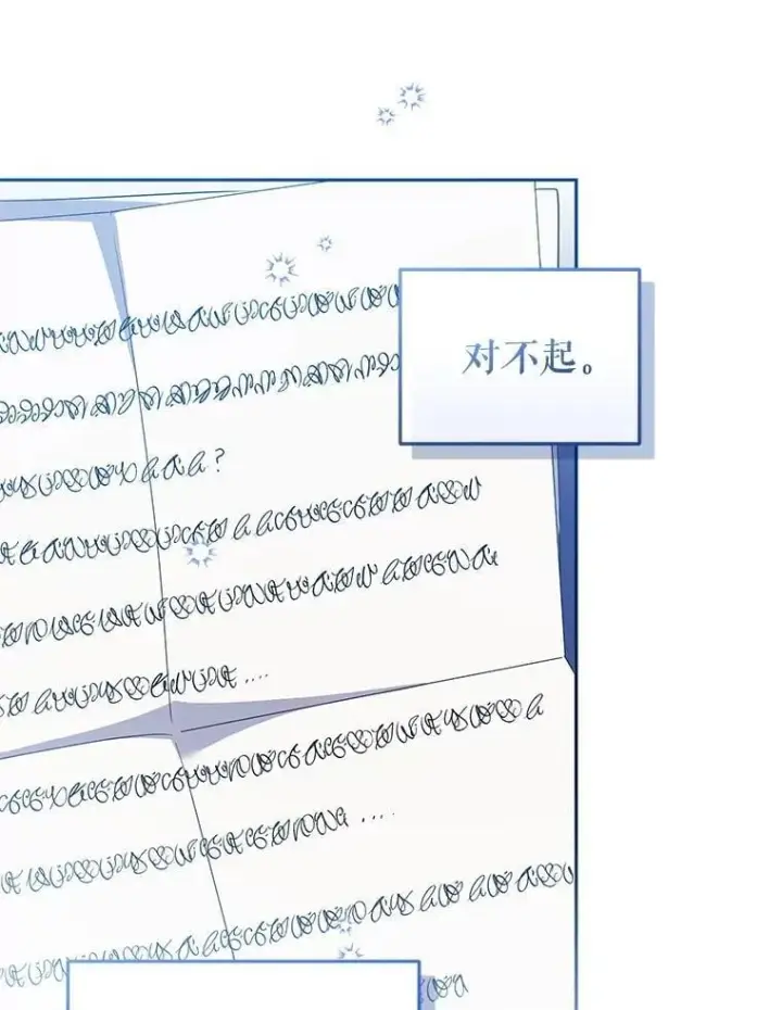 《被恶棍们抚养中》60.最后的机会图84