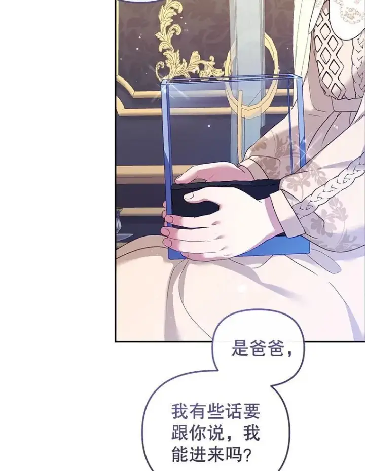 《被恶棍们抚养中》60.最后的机会图87