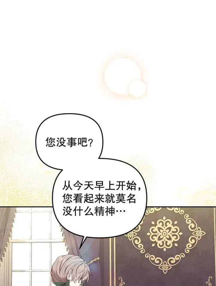 《被恶棍们抚养中》60.最后的机会图9