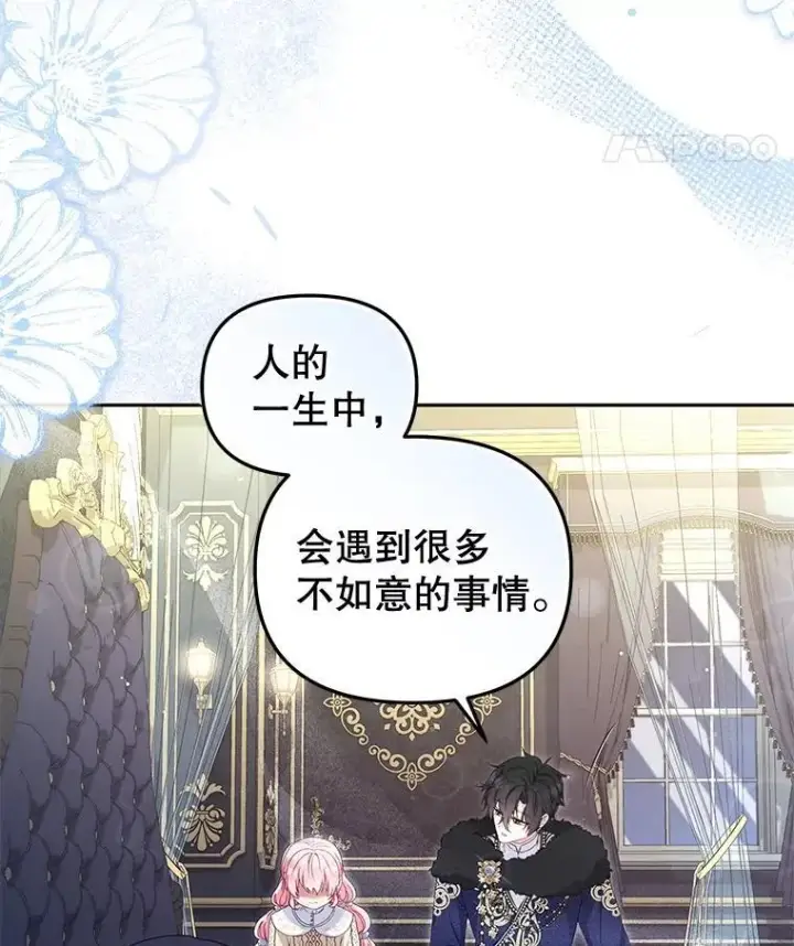 《被恶棍们抚养中》60.最后的机会图93