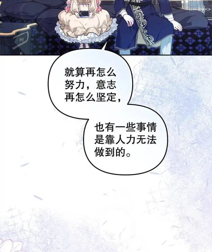 《被恶棍们抚养中》60.最后的机会图94