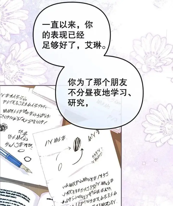 《被恶棍们抚养中》60.最后的机会图95