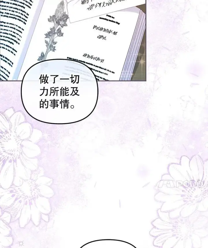 《被恶棍们抚养中》60.最后的机会图96