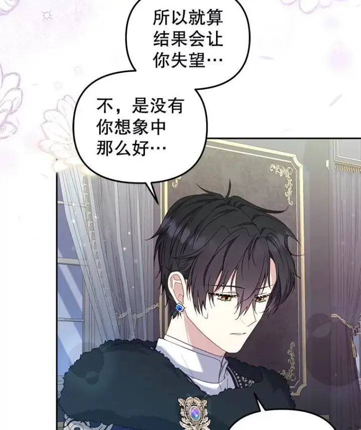 《被恶棍们抚养中》60.最后的机会图97
