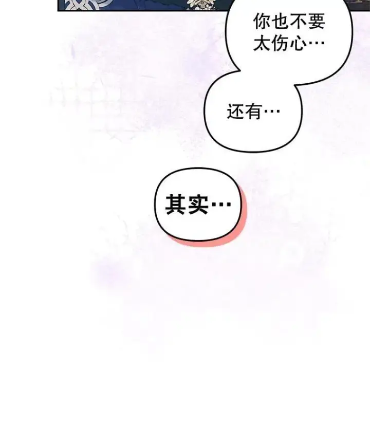 《被恶棍们抚养中》60.最后的机会图98
