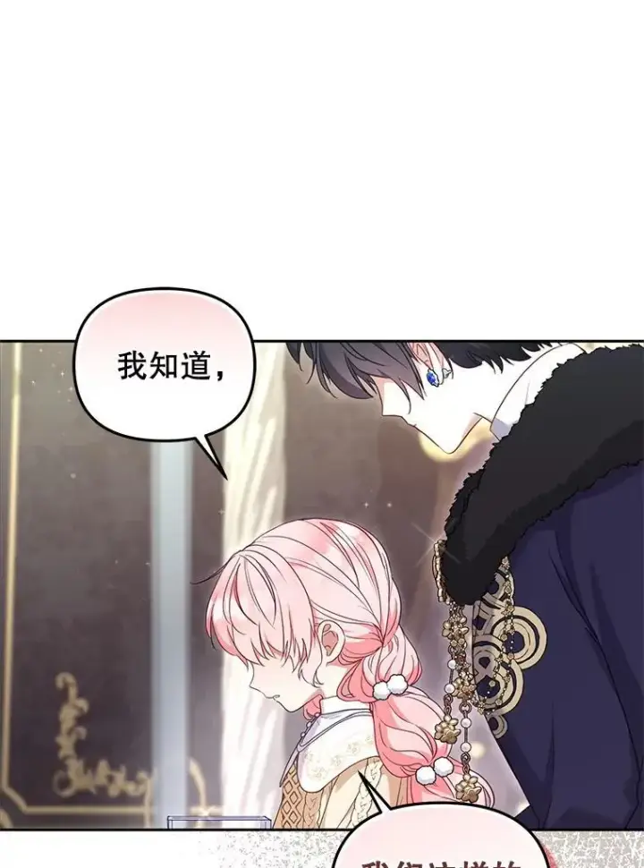 《被恶棍们抚养中》60.最后的机会图99