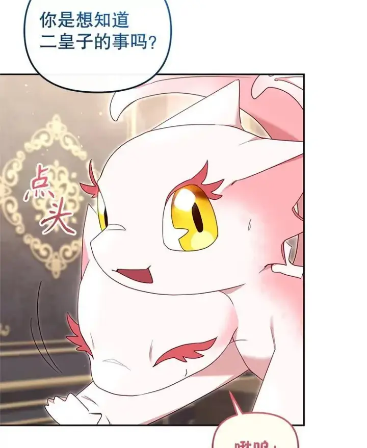 《被恶棍们抚养中》63.庄周梦蝶图104