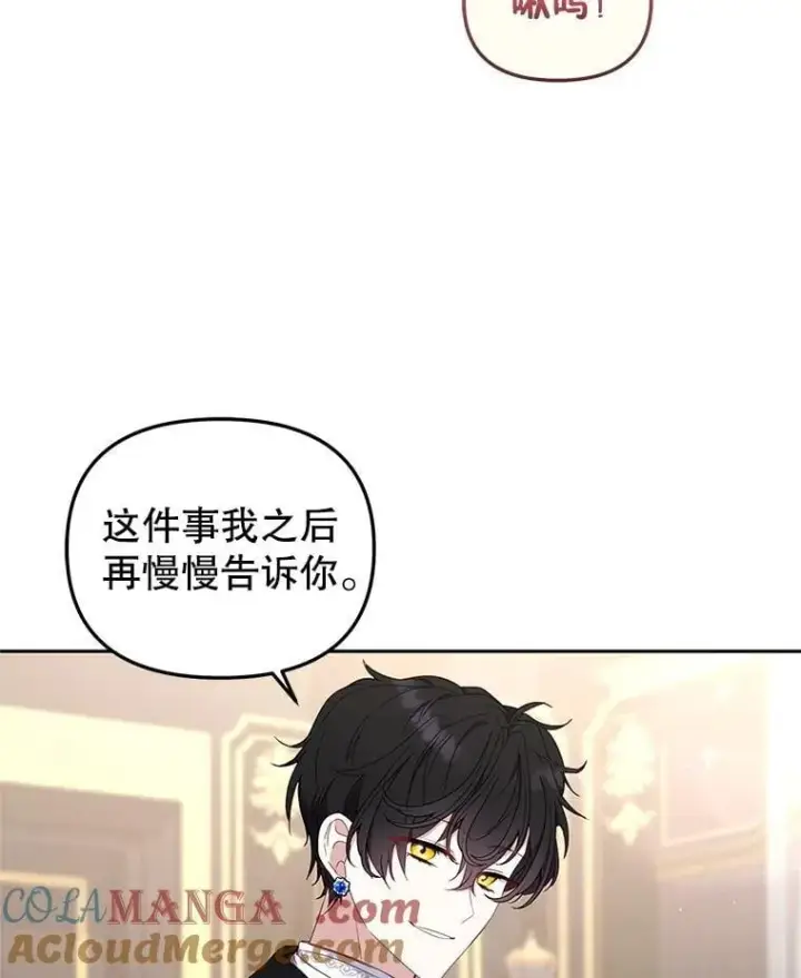 《被恶棍们抚养中》63.庄周梦蝶图105