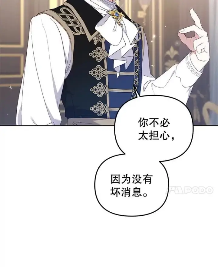 《被恶棍们抚养中》63.庄周梦蝶图106