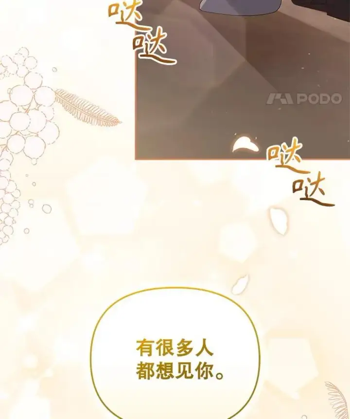 《被恶棍们抚养中》63.庄周梦蝶图110