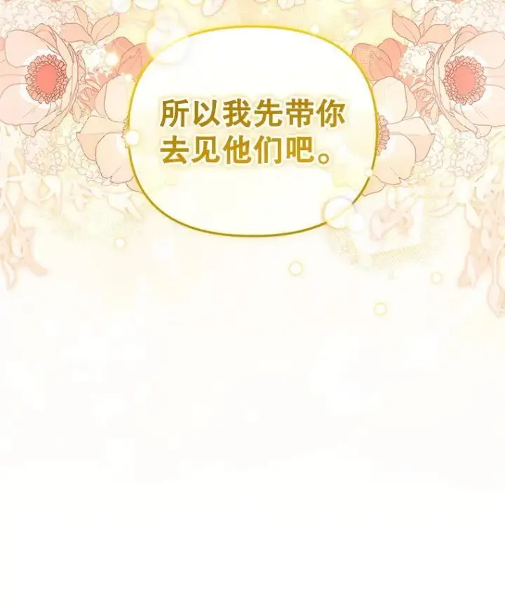 《被恶棍们抚养中》63.庄周梦蝶图114