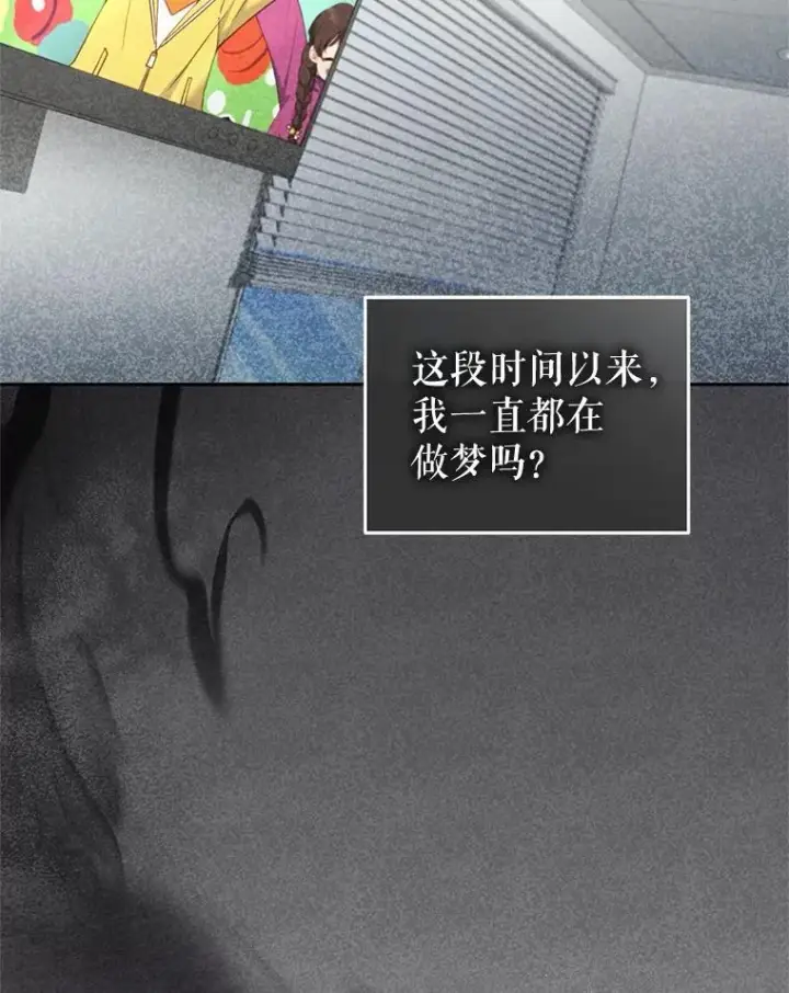 《被恶棍们抚养中》63.庄周梦蝶图20