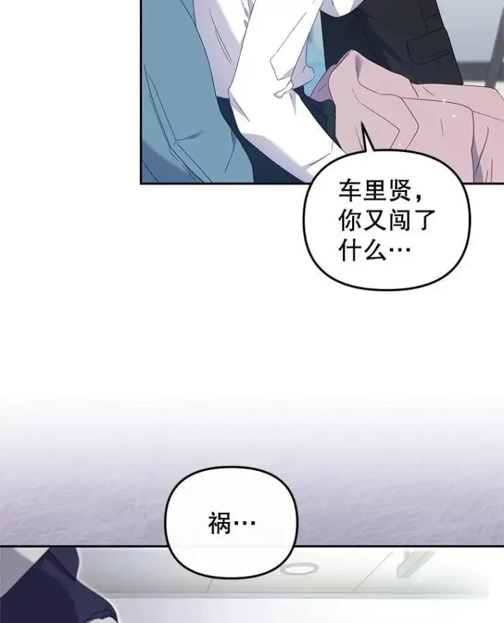 《被恶棍们抚养中》63.庄周梦蝶图24