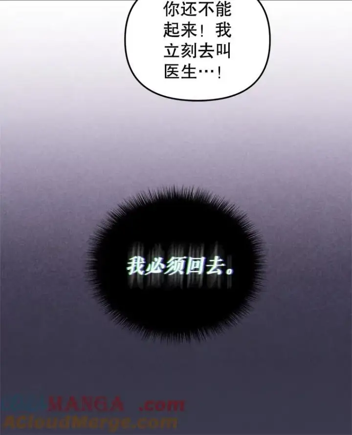 《被恶棍们抚养中》63.庄周梦蝶图29