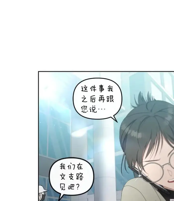 《被恶棍们抚养中》63.庄周梦蝶图3