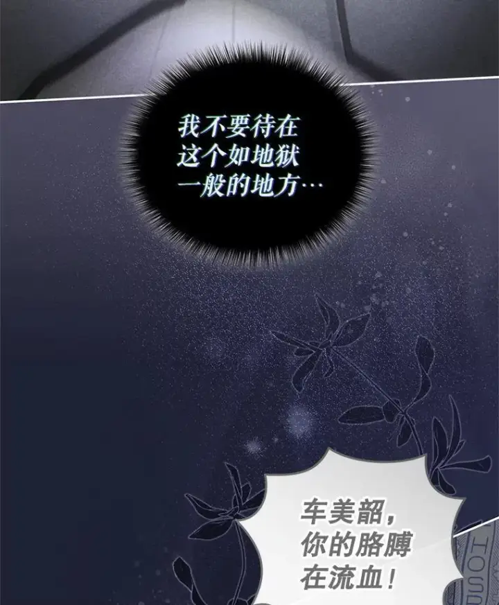 《被恶棍们抚养中》63.庄周梦蝶图31