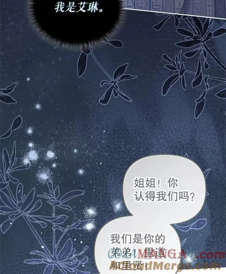 《被恶棍们抚养中》63.庄周梦蝶图33