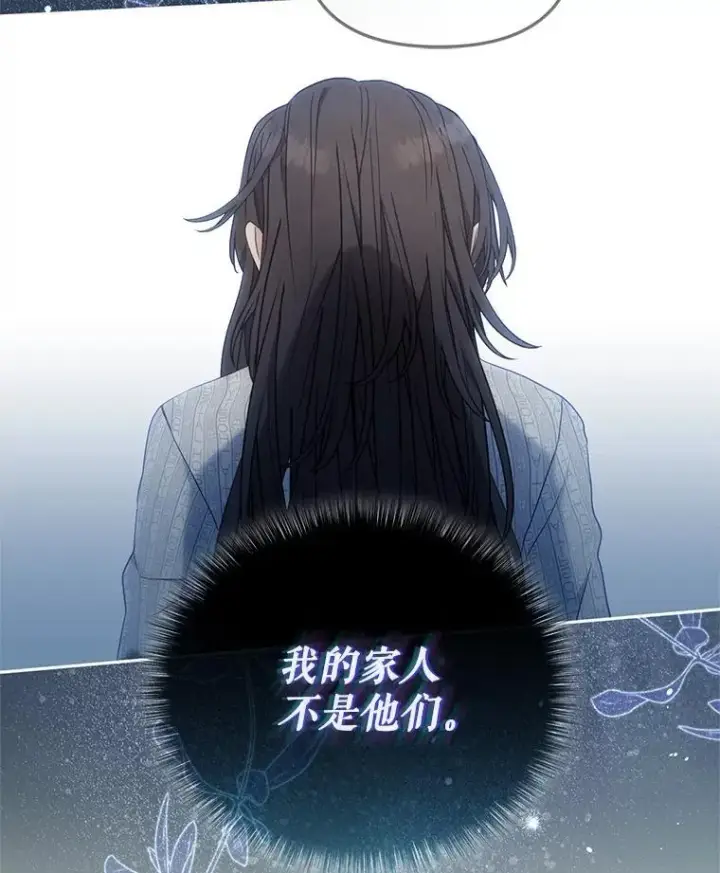 《被恶棍们抚养中》63.庄周梦蝶图34
