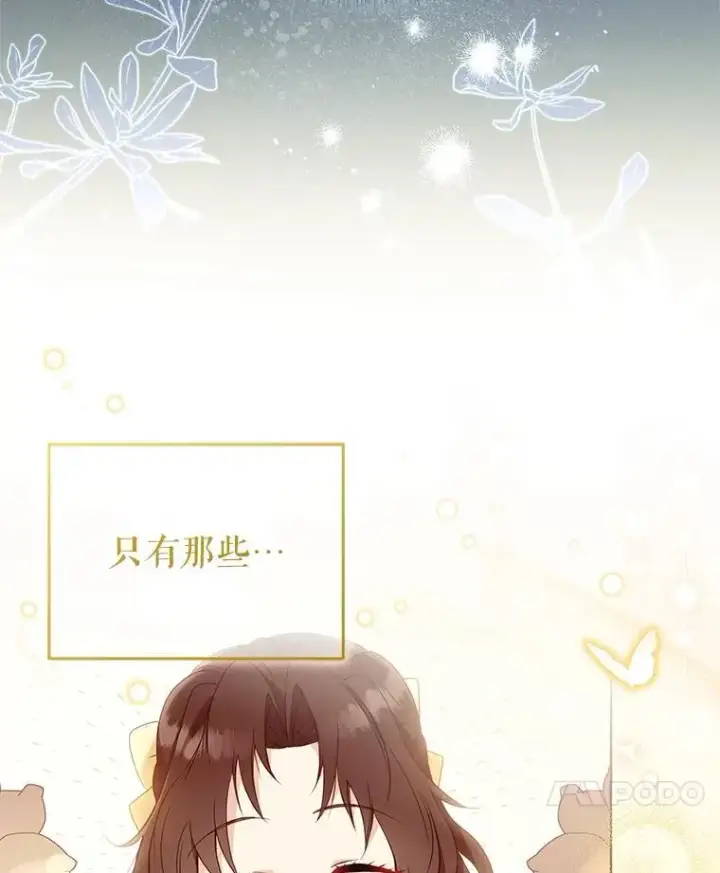 《被恶棍们抚养中》63.庄周梦蝶图35