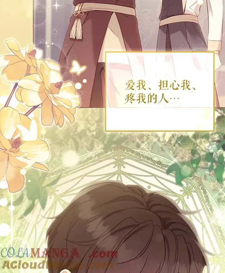 《被恶棍们抚养中》63.庄周梦蝶图37