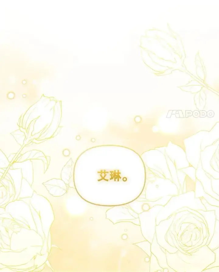 《被恶棍们抚养中》63.庄周梦蝶图39