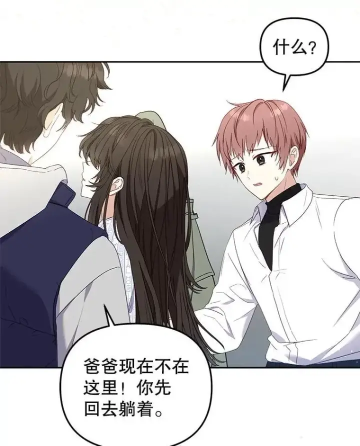 《被恶棍们抚养中》63.庄周梦蝶图43