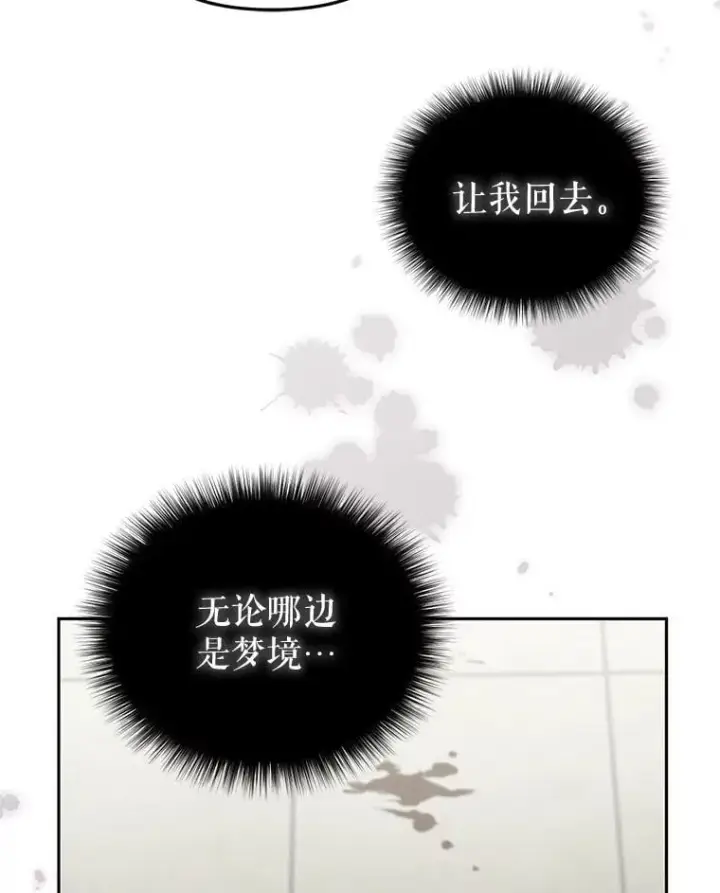 《被恶棍们抚养中》63.庄周梦蝶图44