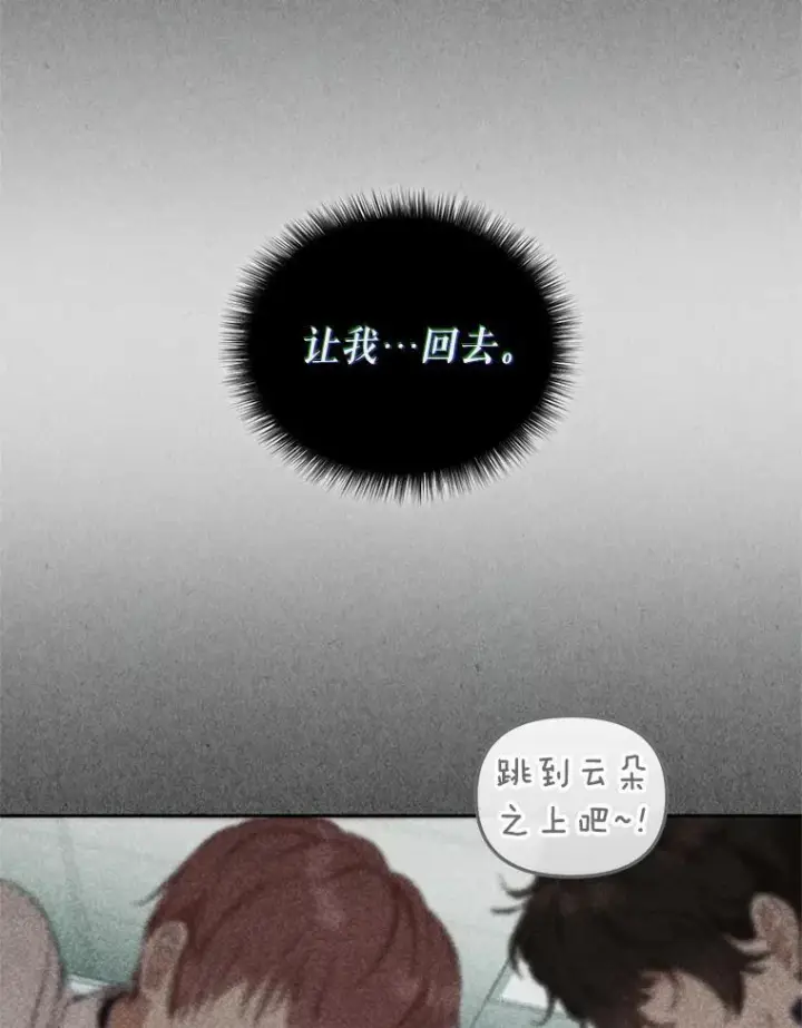 《被恶棍们抚养中》63.庄周梦蝶图47