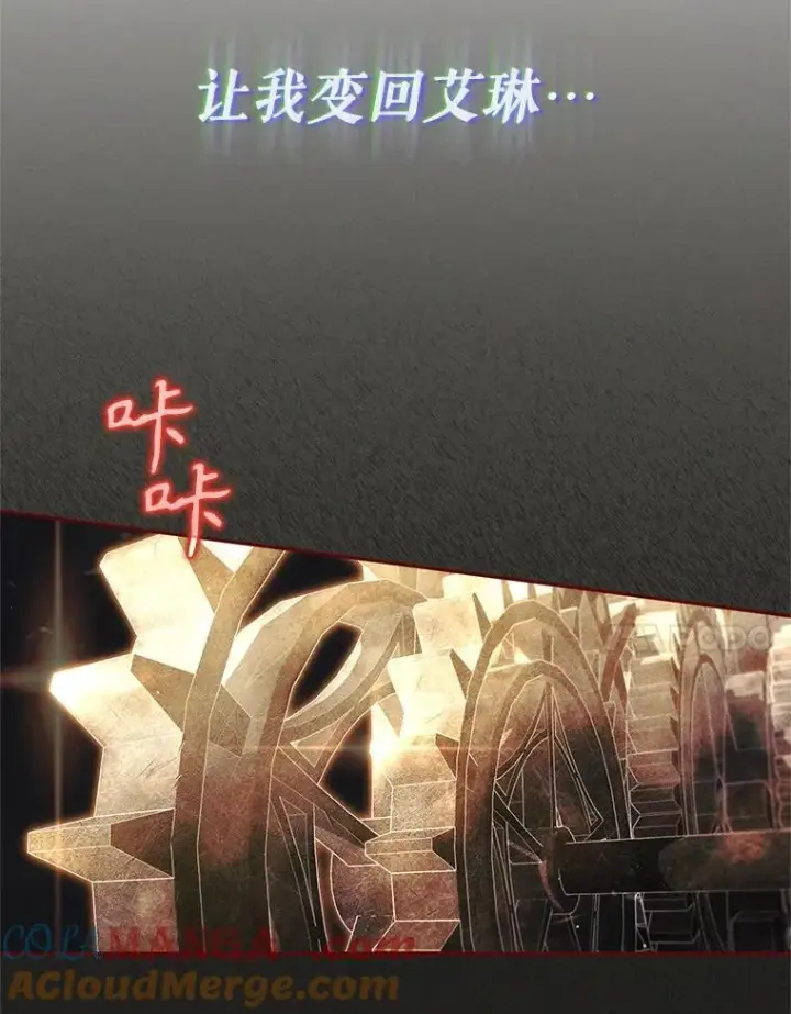 《被恶棍们抚养中》63.庄周梦蝶图49
