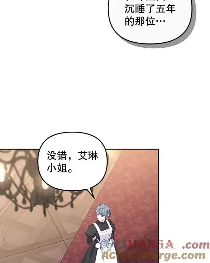 《被恶棍们抚养中》63.庄周梦蝶图65