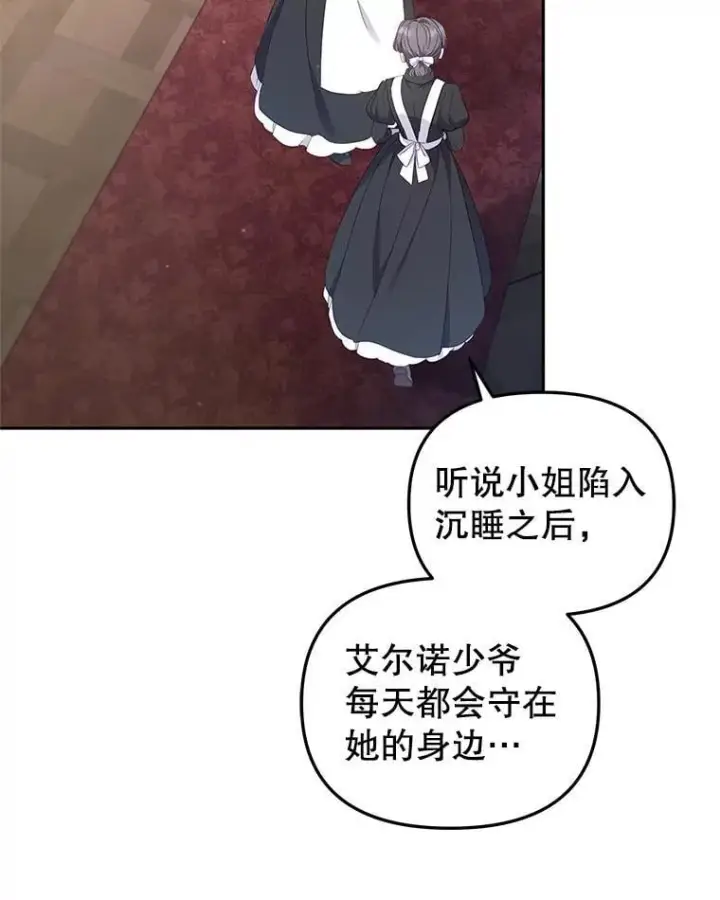 《被恶棍们抚养中》63.庄周梦蝶图66