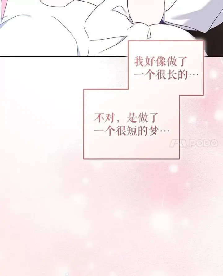 《被恶棍们抚养中》63.庄周梦蝶图71