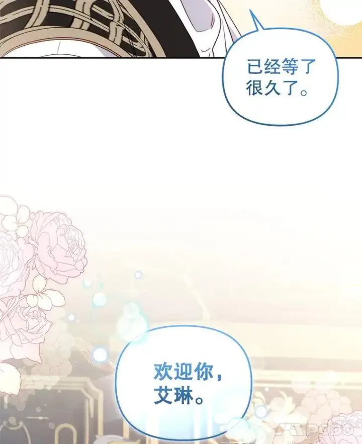 《被恶棍们抚养中》63.庄周梦蝶图75