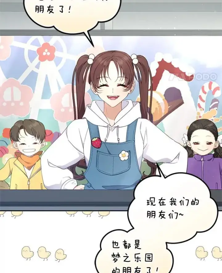 《被恶棍们抚养中》63.庄周梦蝶图8