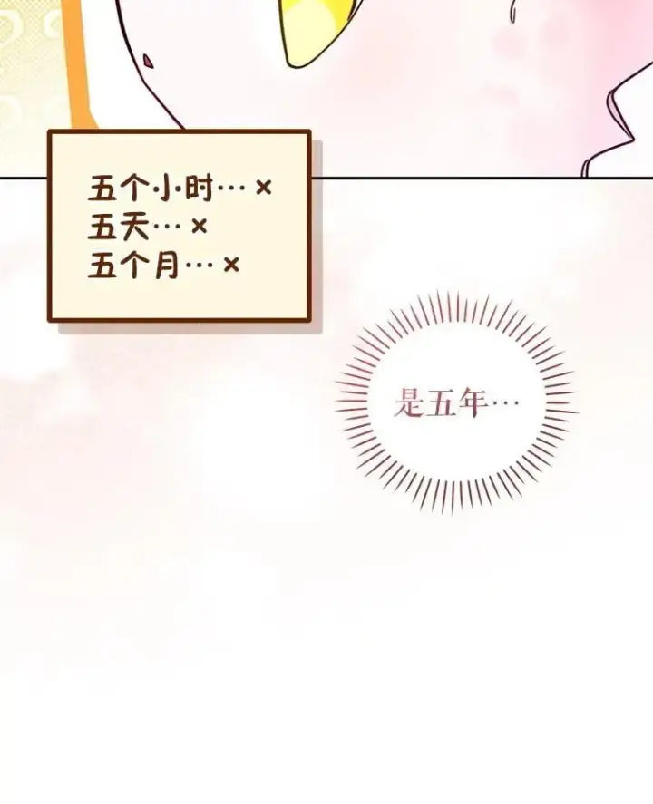 《被恶棍们抚养中》63.庄周梦蝶图80