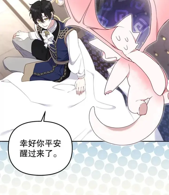 《被恶棍们抚养中》63.庄周梦蝶图84