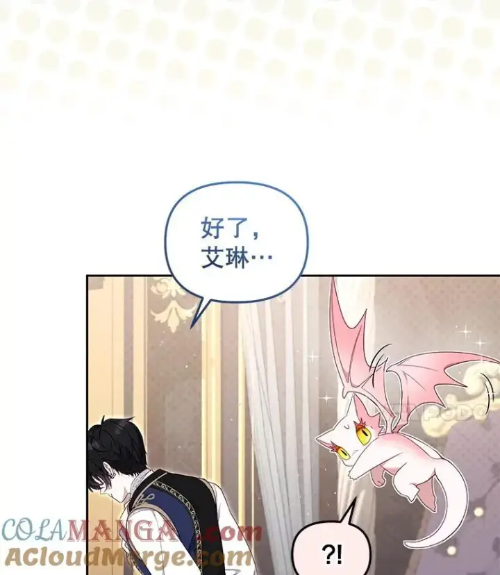 《被恶棍们抚养中》63.庄周梦蝶图85