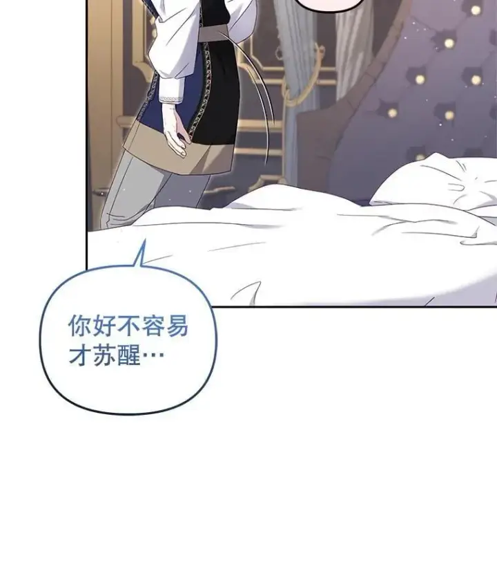 《被恶棍们抚养中》63.庄周梦蝶图86