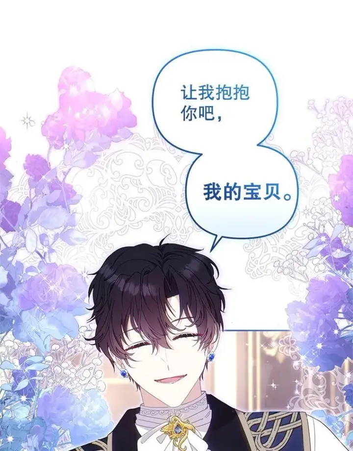 《被恶棍们抚养中》63.庄周梦蝶图87