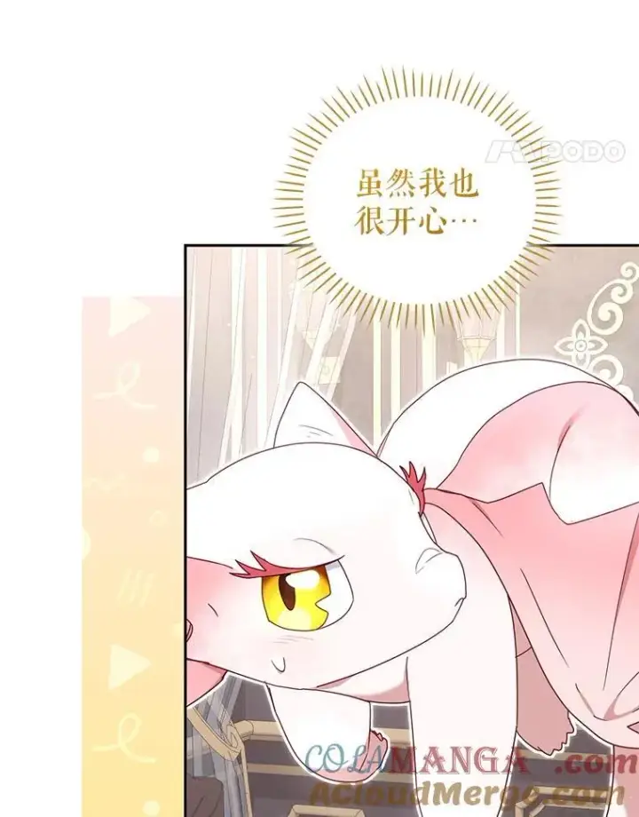 《被恶棍们抚养中》63.庄周梦蝶图89