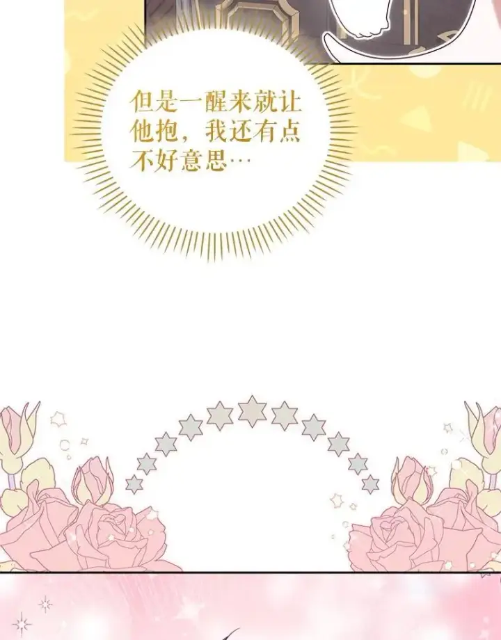 《被恶棍们抚养中》63.庄周梦蝶图90