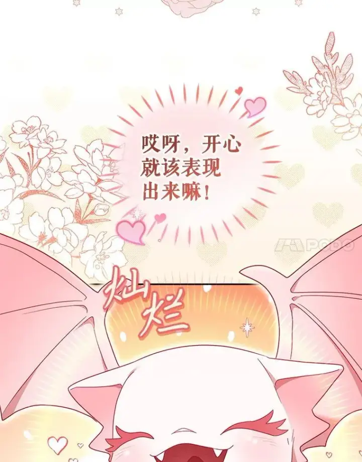 《被恶棍们抚养中》63.庄周梦蝶图92