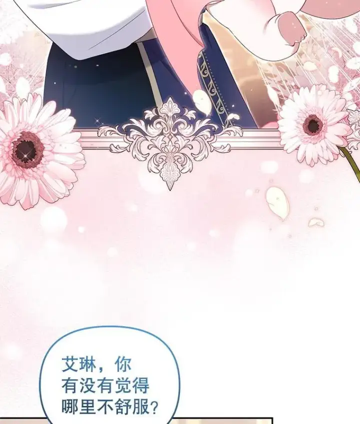 《被恶棍们抚养中》63.庄周梦蝶图95