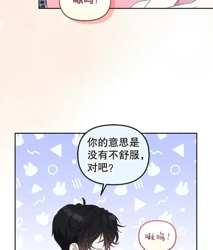 《被恶棍们抚养中》63.庄周梦蝶图98
