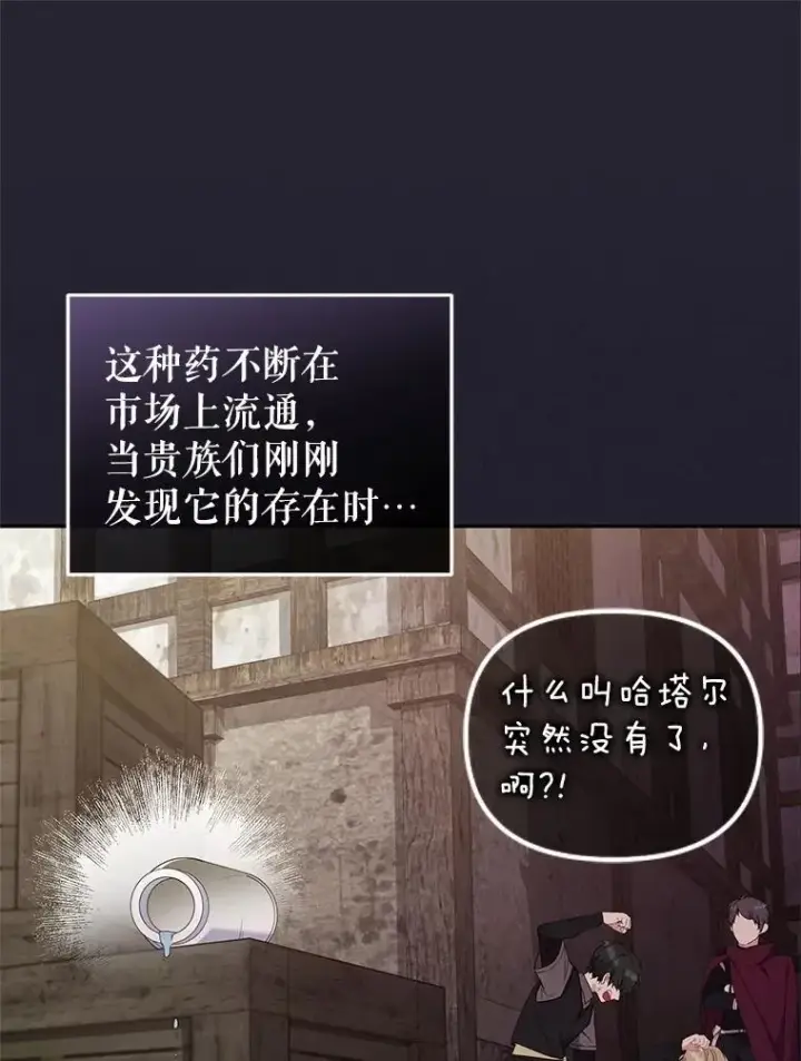 《被恶棍们抚养中》68.禁药图10